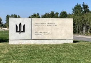 ukraine National Military Memorial Cemetery.jpeg